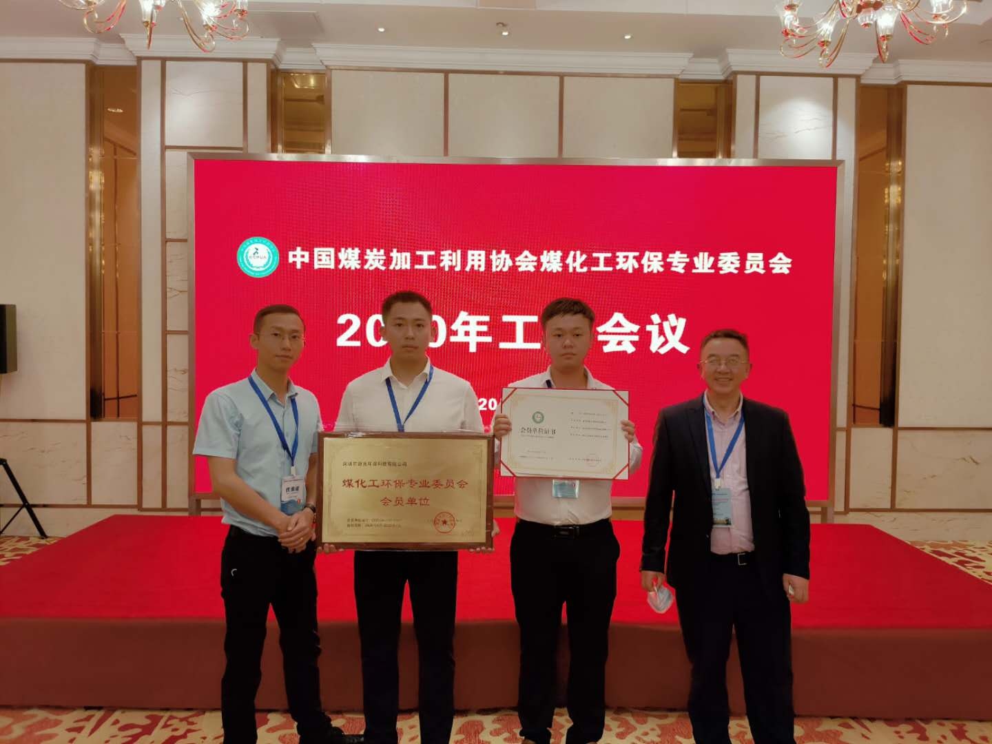 源禹環(huán)保在" 全國(guó)煤礦與煤化工環(huán)境治理及保護(hù)論壇"展，期待您的蒞臨！